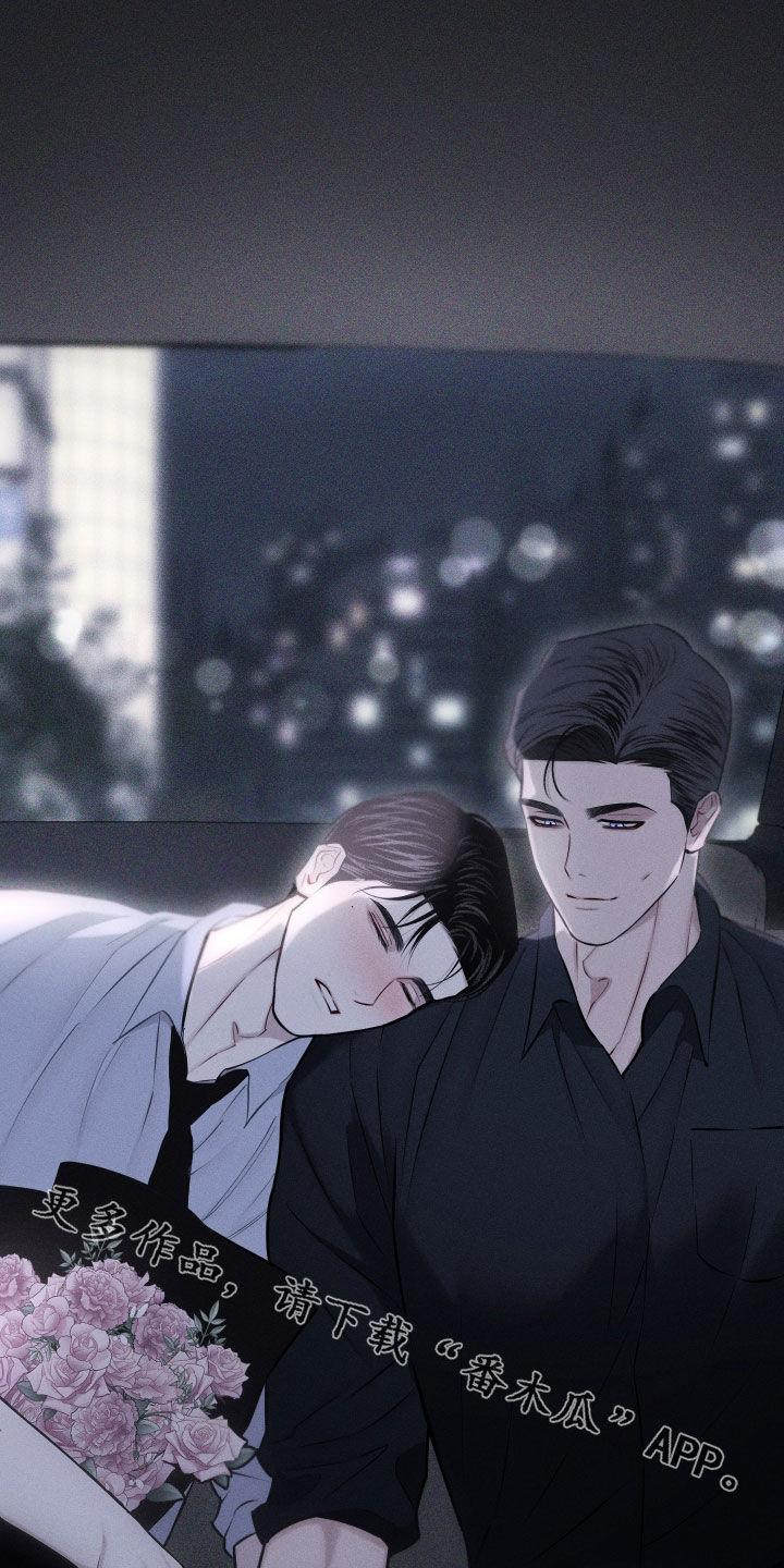 《瓷器》第68章：【第二季】不会出事的 第26页