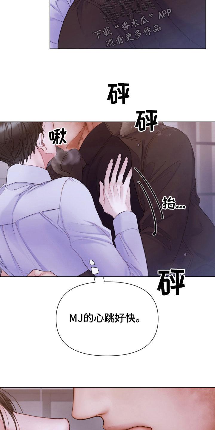 《致命咨询》第68章：冷静下来 第14页