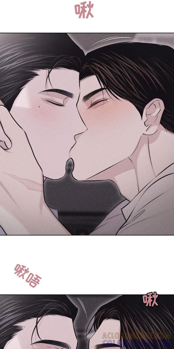 《瓷器》第68章：【第二季】不会出事的 第7页