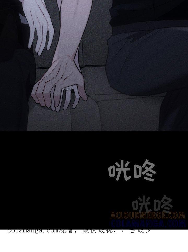 《瓷器》第68章：【第二季】不会出事的 第27页