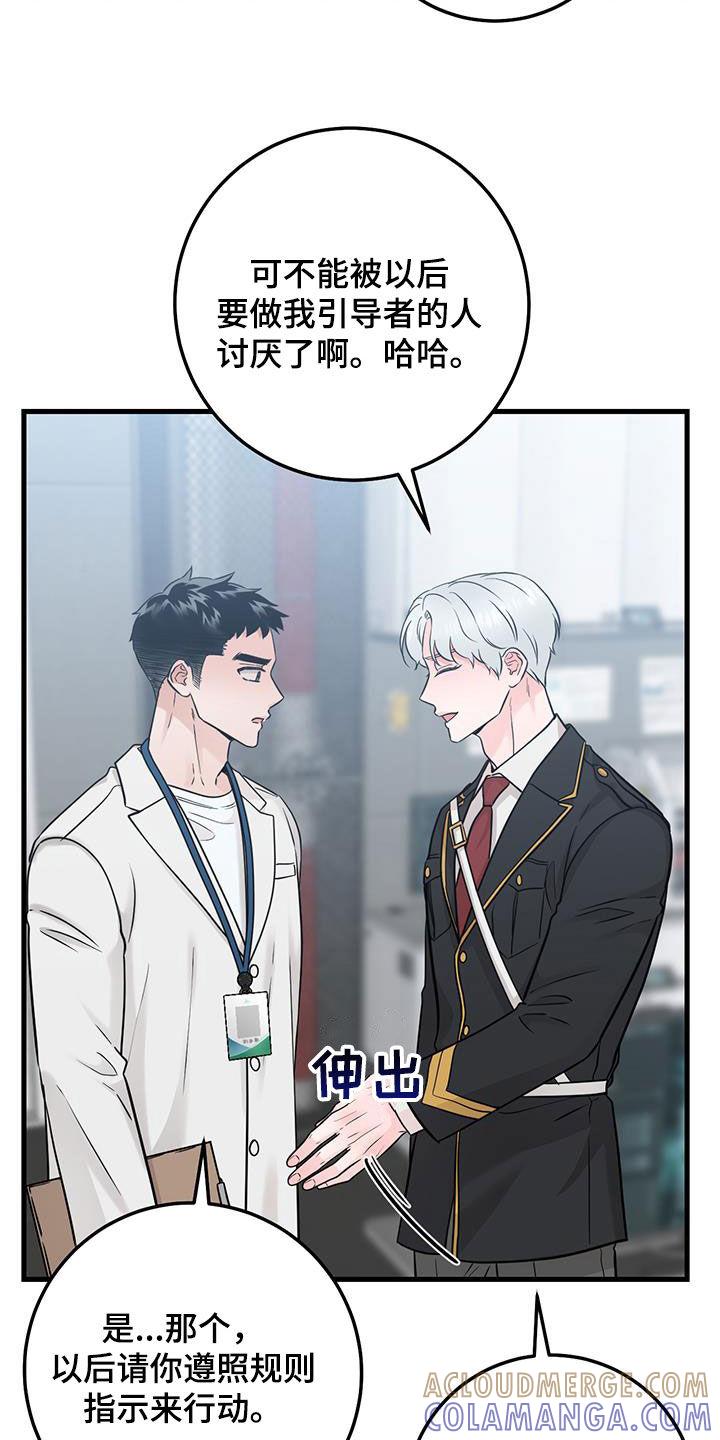 《绝命重逢》第68章：聊两句 第9页