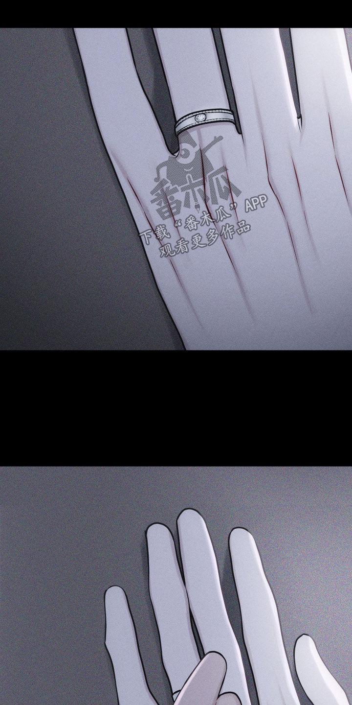《瓷器》第68章：【第二季】不会出事的 第22页