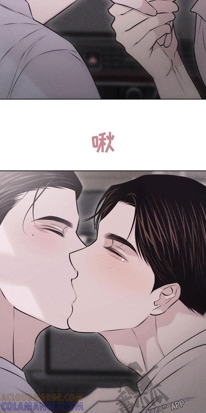 《瓷器》第68章：【第二季】不会出事的 第5页
