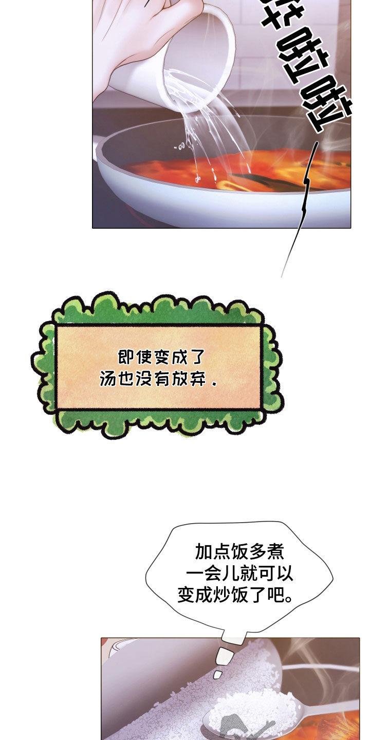 《致命咨询》第68章：冷静下来 第2页