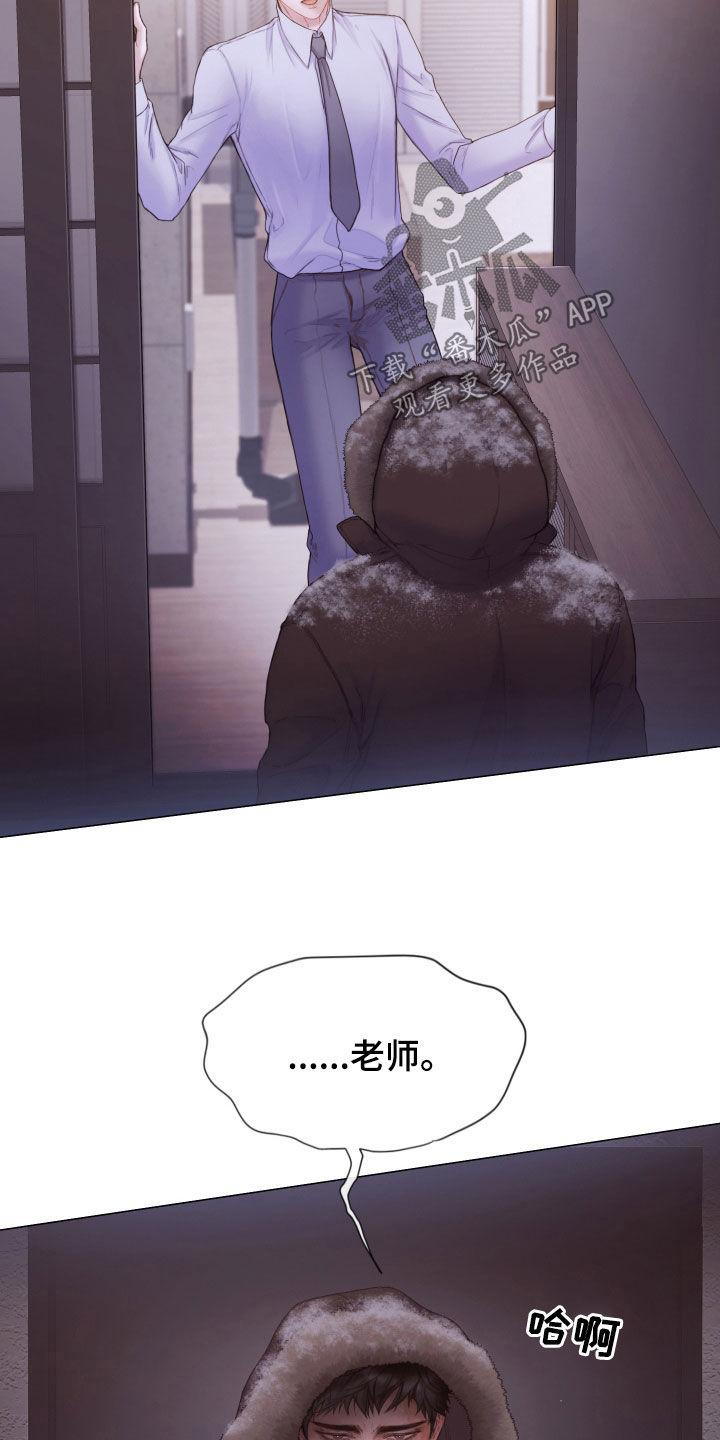 《致命咨询》第68章：冷静下来 第8页