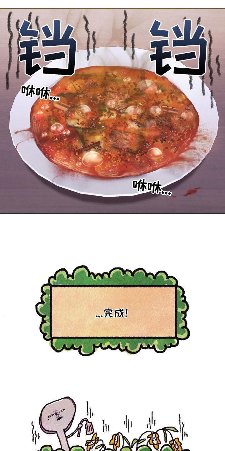 《致命咨询》第68章：冷静下来 第4页