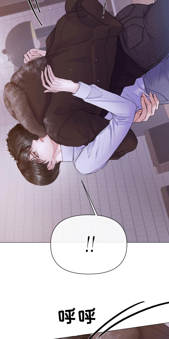 《致命咨询》第68章：冷静下来 第10页