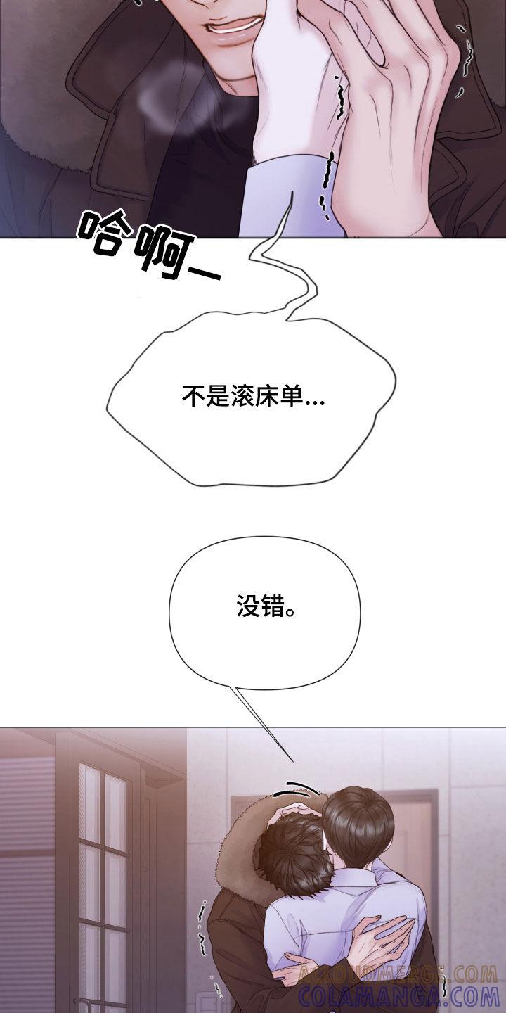 《致命咨询》第68章：冷静下来 第27页
