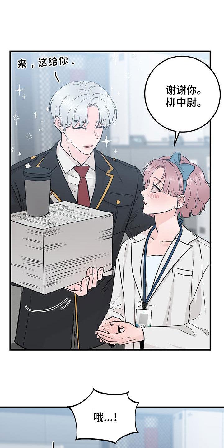 《绝命重逢》第68章：聊两句 第4页