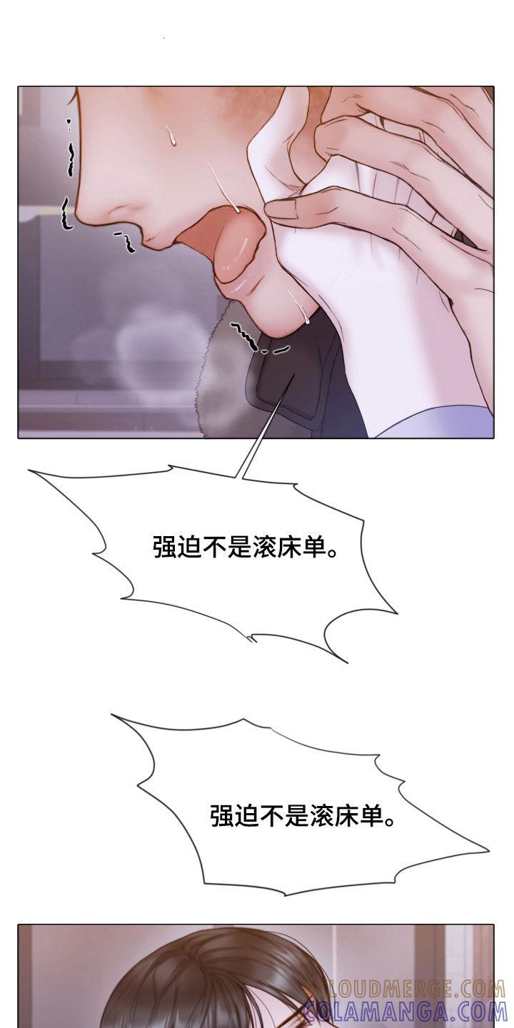 《致命咨询》第68章：冷静下来 第25页