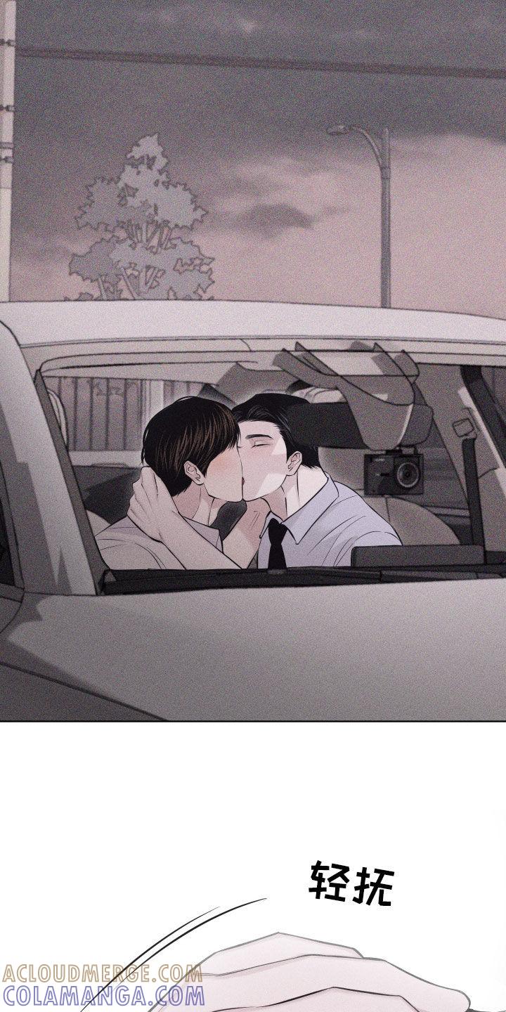 《瓷器》第68章：【第二季】不会出事的 第9页