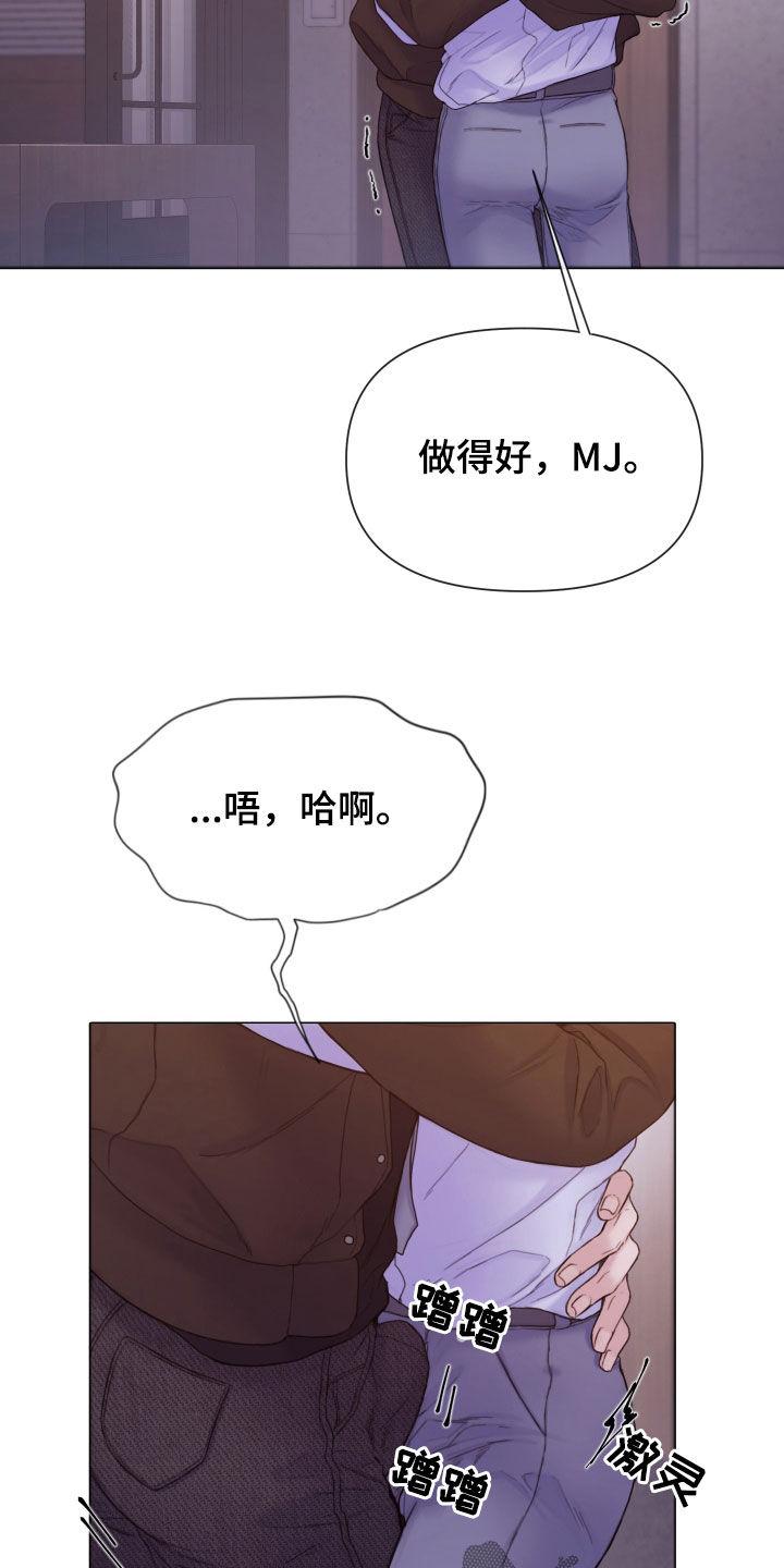 《致命咨询》第68章：冷静下来 第28页