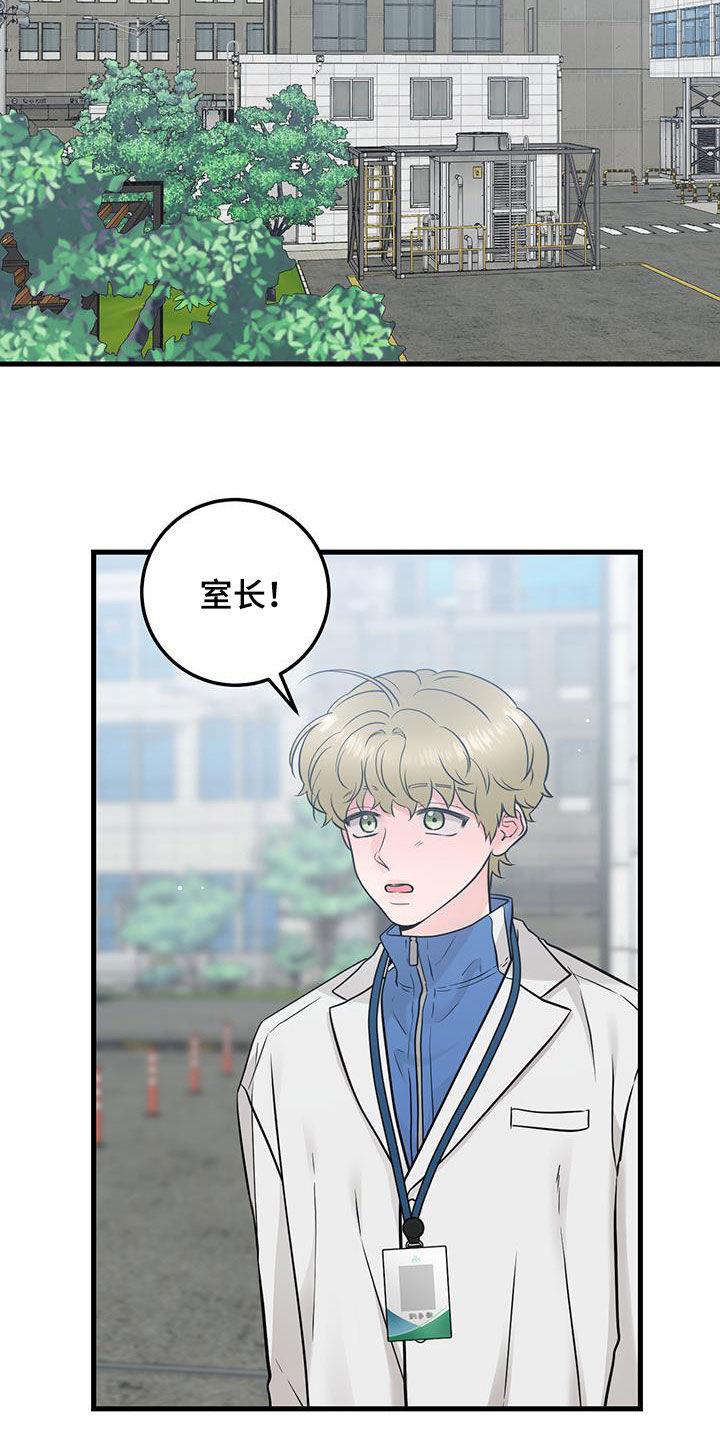 《绝命重逢》第68章：聊两句 第12页