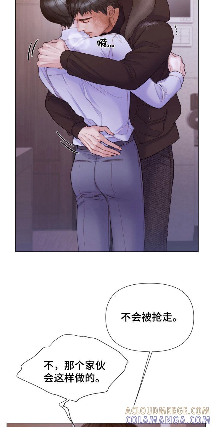 《致命咨询》第68章：冷静下来 第17页