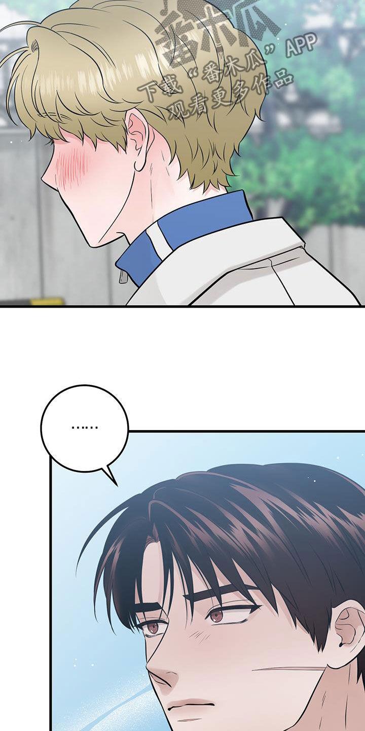 《绝命重逢》第68章：聊两句 第20页