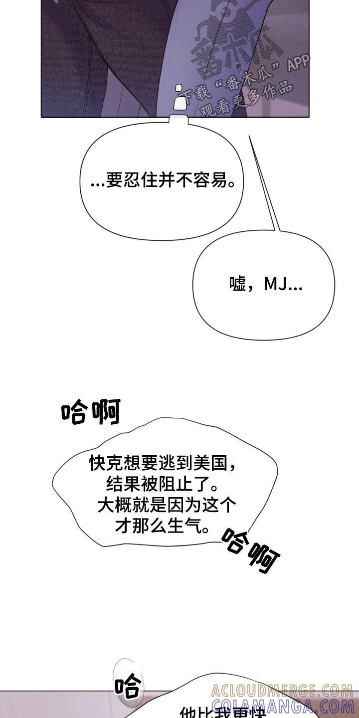 《致命咨询》第68章：冷静下来 第29页