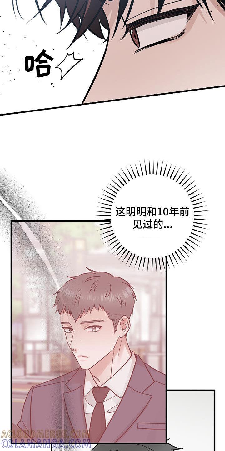《绝命重逢》第68章：聊两句 第23页