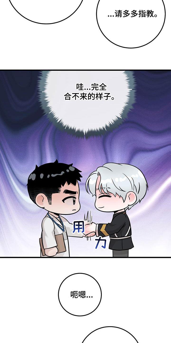 《绝命重逢》第68章：聊两句 第10页