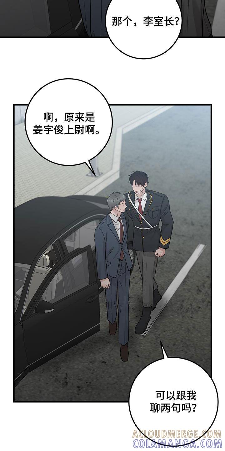 《绝命重逢》第68章：聊两句 第27页
