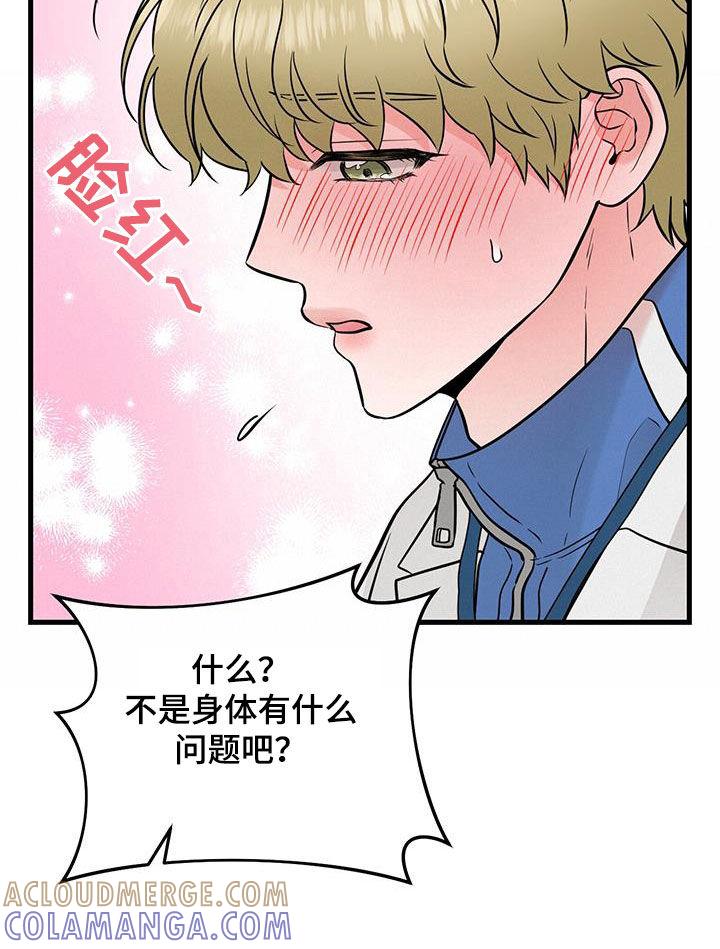 《绝命重逢》第68章：聊两句 第15页