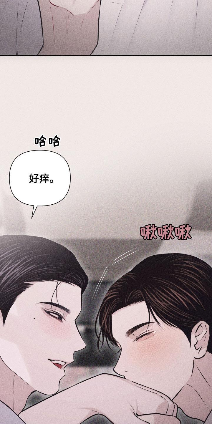 《瓷器》第68章：【第二季】不会出事的 第4页