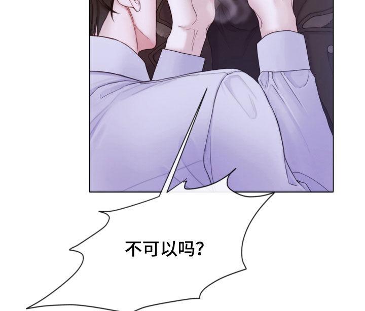 《致命咨询》第68章：冷静下来 第22页
