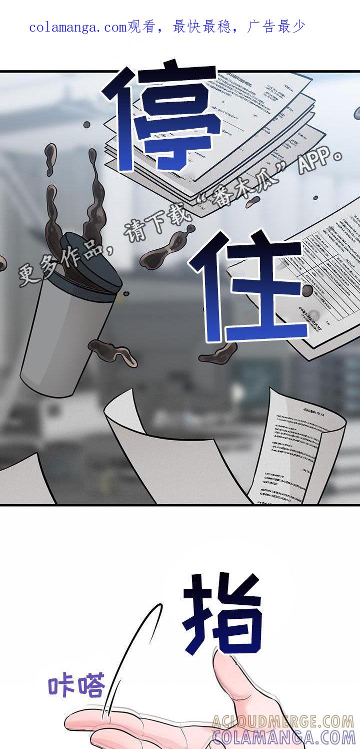 《绝命重逢》第68章：聊两句 第1页