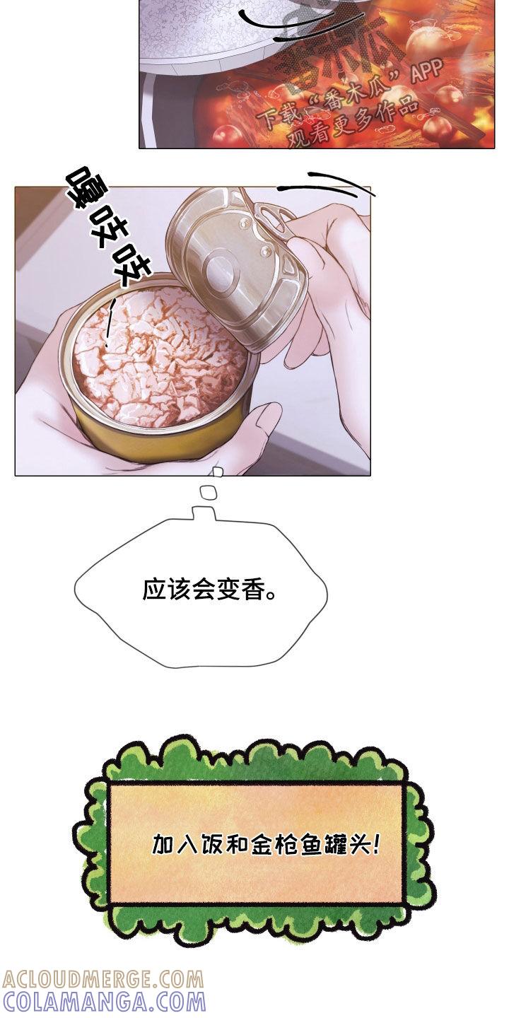 《致命咨询》第68章：冷静下来 第3页
