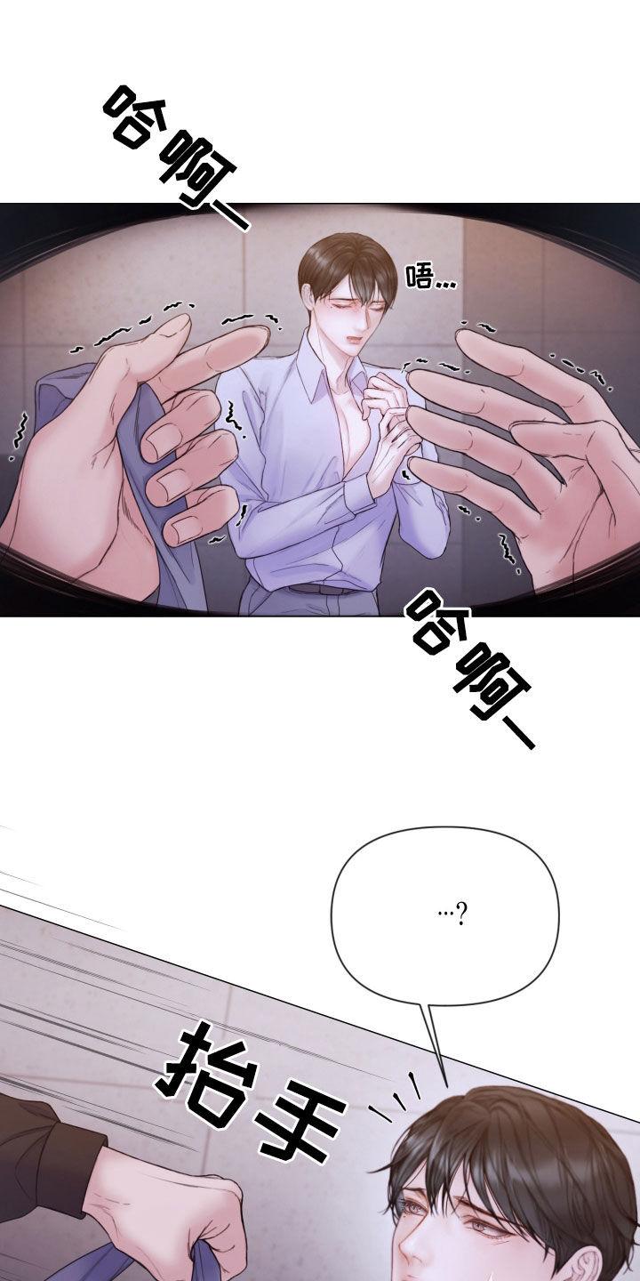 《致命咨询》第69章：记录片 第4页