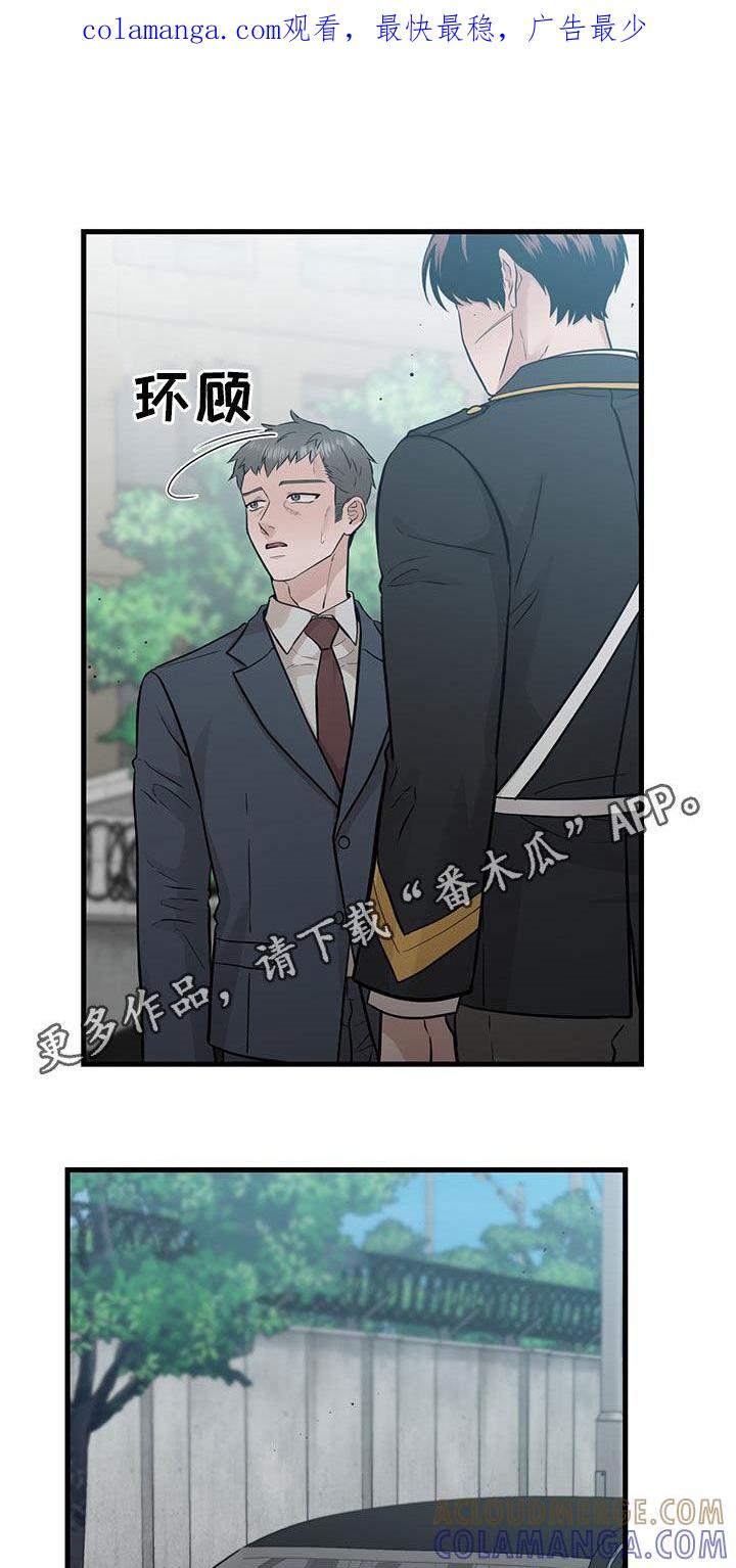 《绝命重逢》第69章：同一个人 第1页