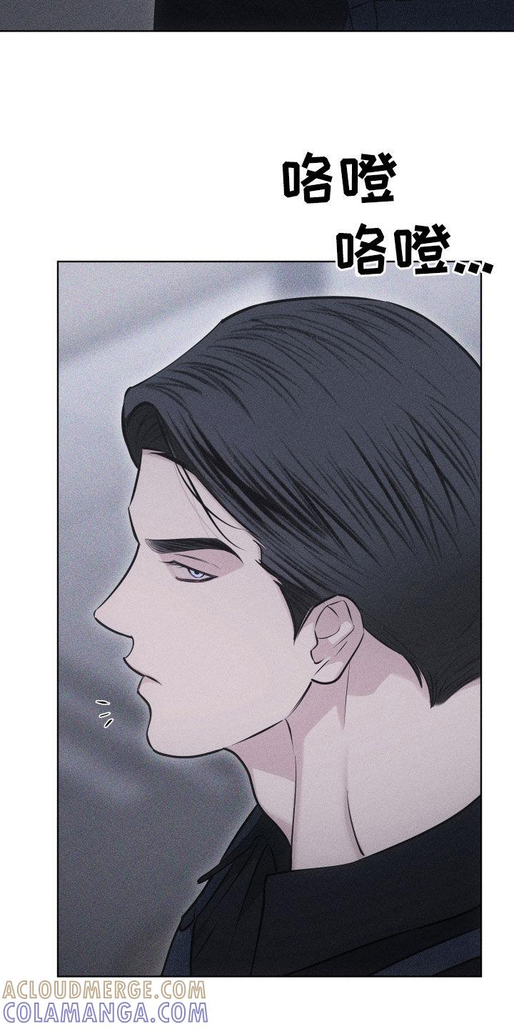 《瓷器》第69章：【第二季】拉开距离 第7页
