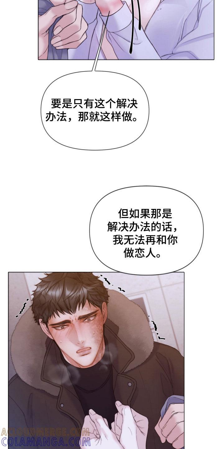 《致命咨询》第69章：记录片 第19页