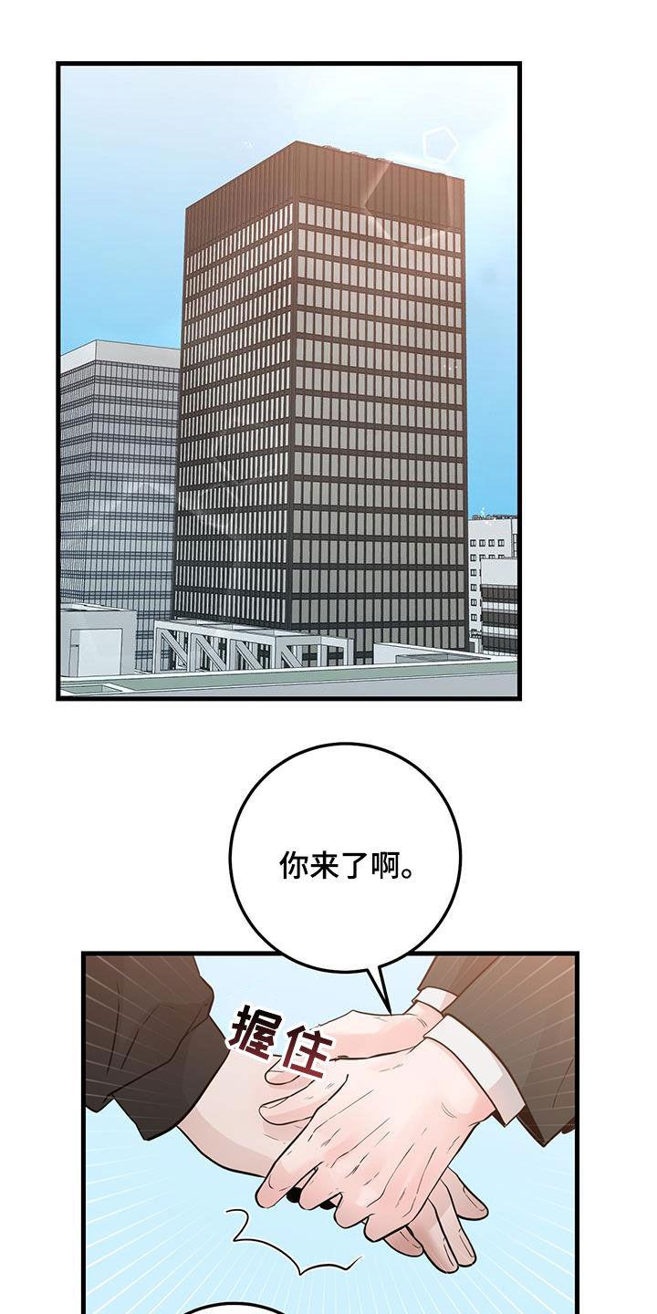 《绝命重逢》第69章：同一个人 第8页