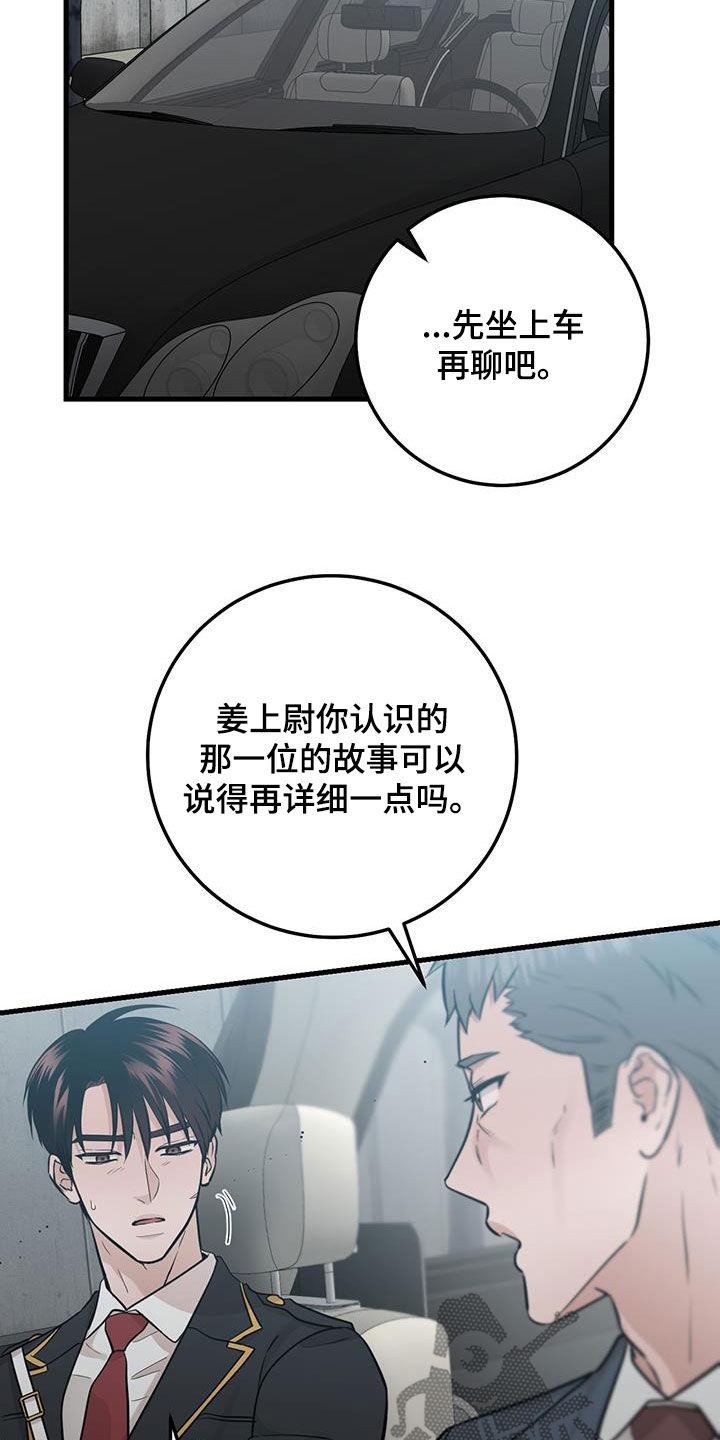 《绝命重逢》第69章：同一个人 第2页