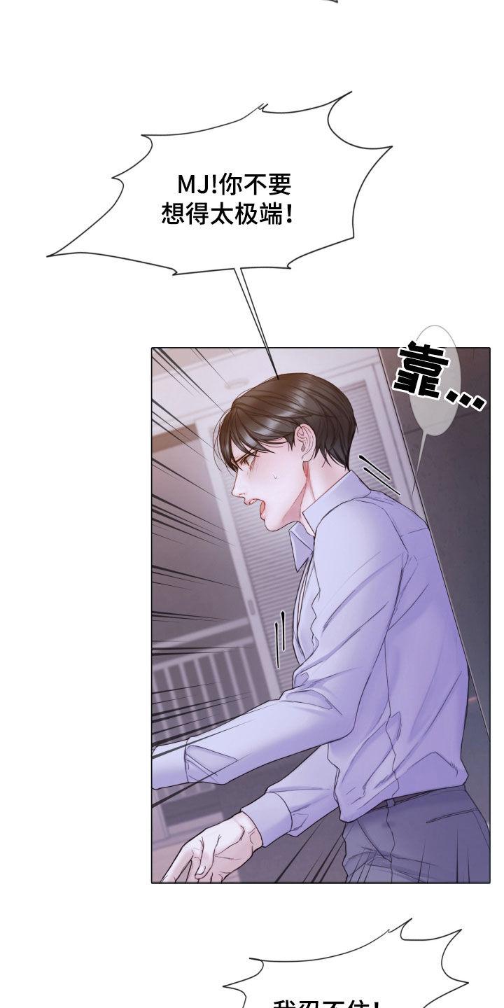 《致命咨询》第69章：记录片 第10页