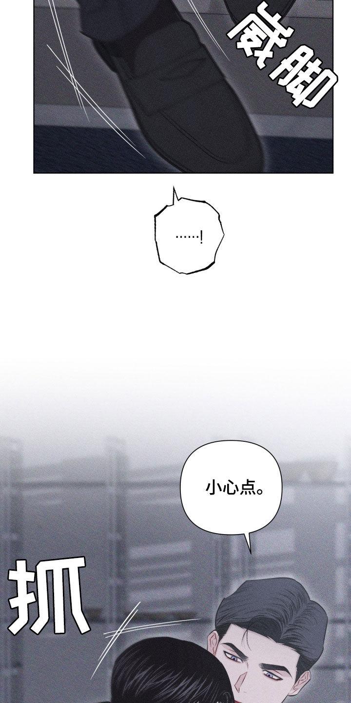 《瓷器》第69章：【第二季】拉开距离 第12页