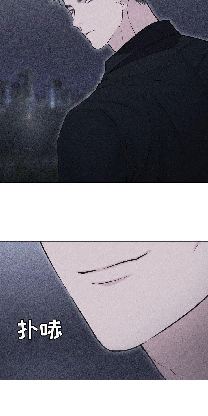 《瓷器》第69章：【第二季】拉开距离 第18页