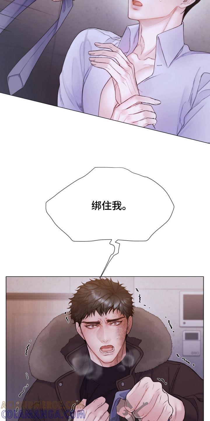 《致命咨询》第69章：记录片 第5页