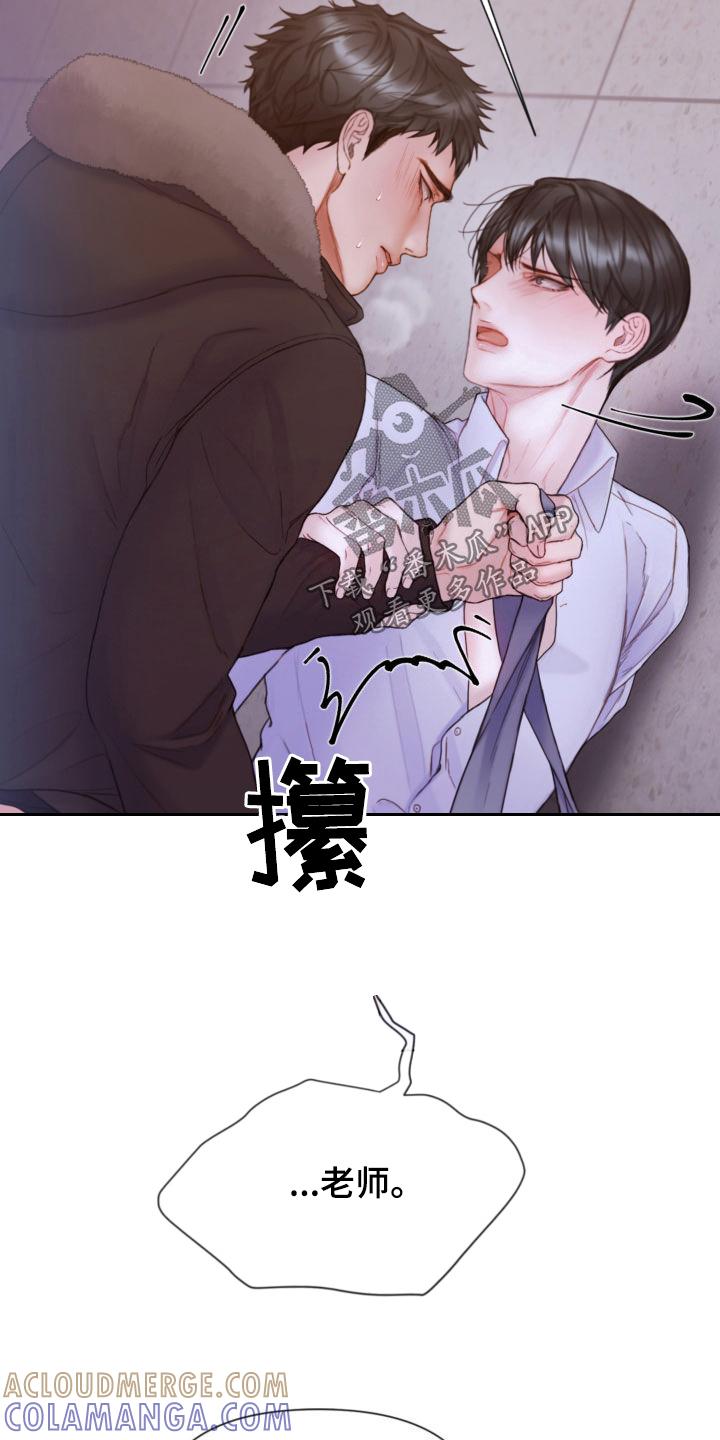 《致命咨询》第69章：记录片 第17页