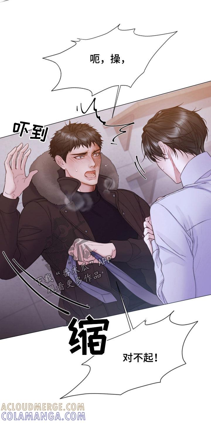 《致命咨询》第69章：记录片 第3页