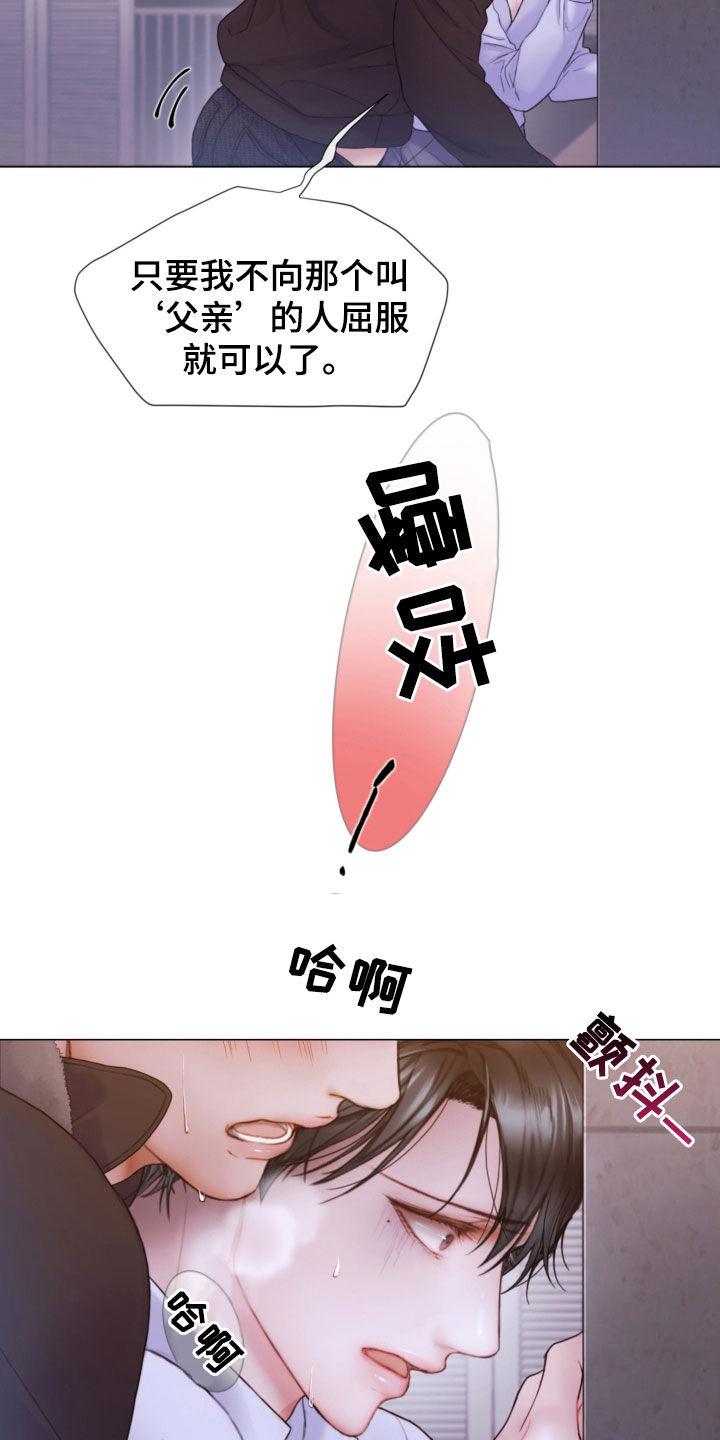 《致命咨询》第69章：记录片 第14页
