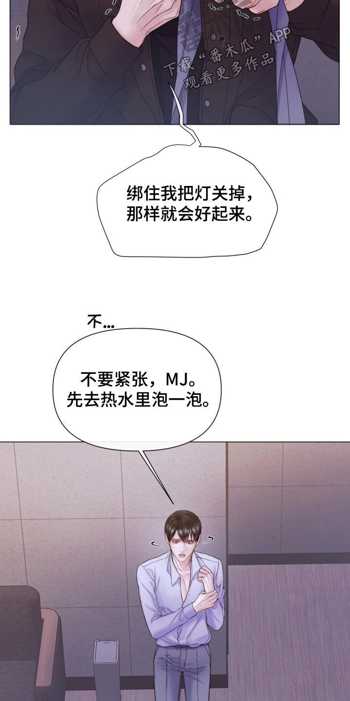 《致命咨询》第69章：记录片 第6页