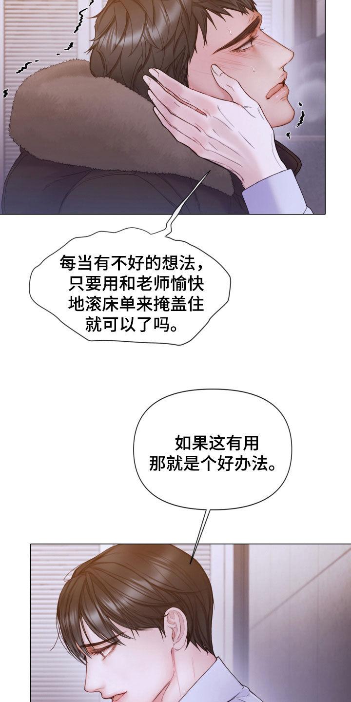 《致命咨询》第69章：记录片 第24页