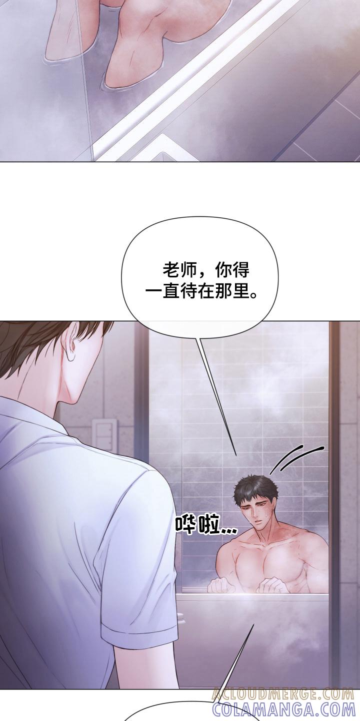《致命咨询》第69章：记录片 第27页