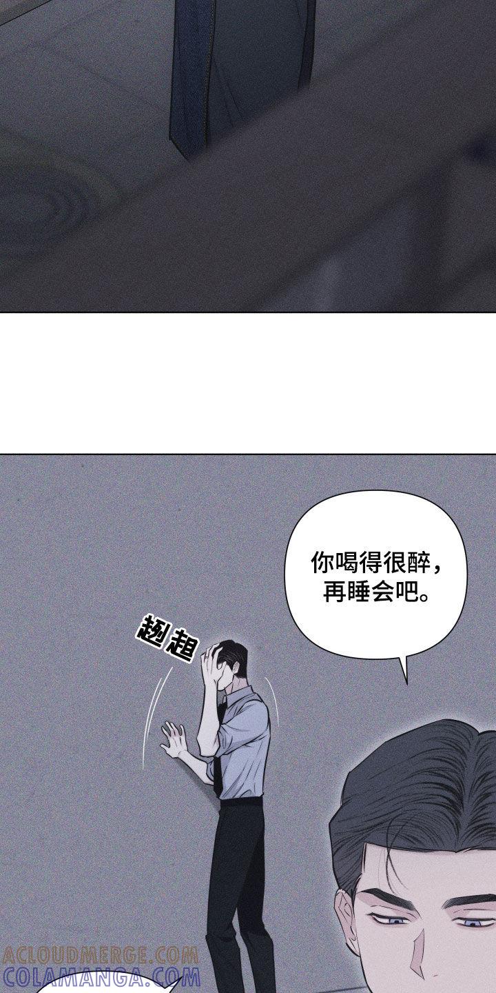 《瓷器》第69章：【第二季】拉开距离 第9页