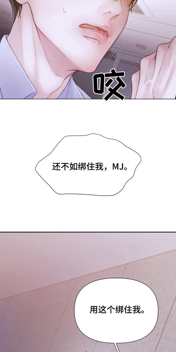 《致命咨询》第69章：记录片 第16页