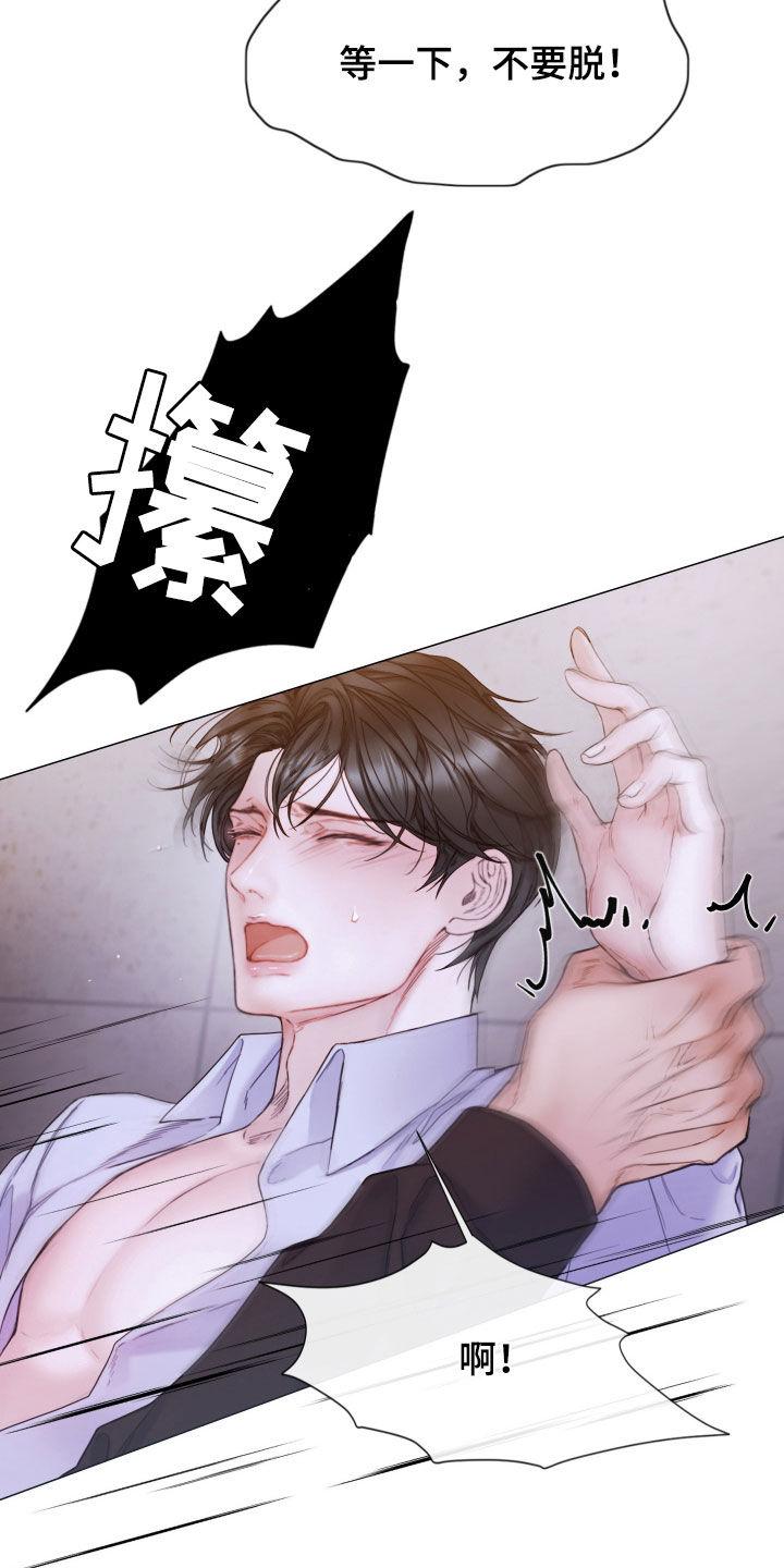 《致命咨询》第69章：记录片 第2页
