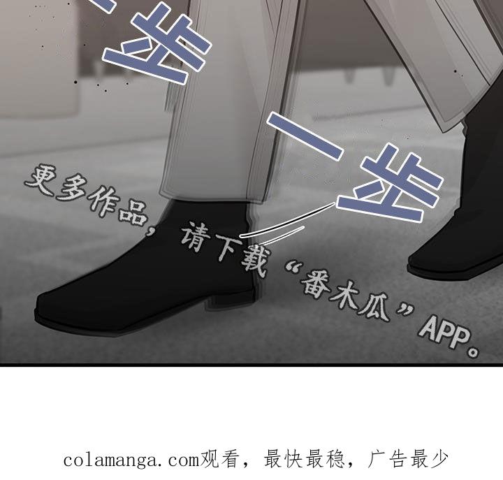 《绝命重逢》第69章：同一个人 第30页
