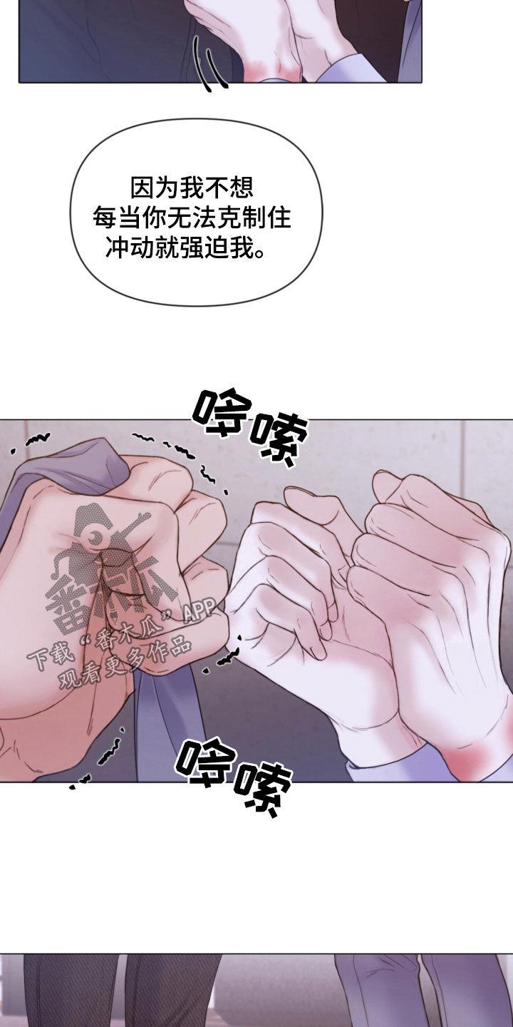 《致命咨询》第69章：记录片 第20页