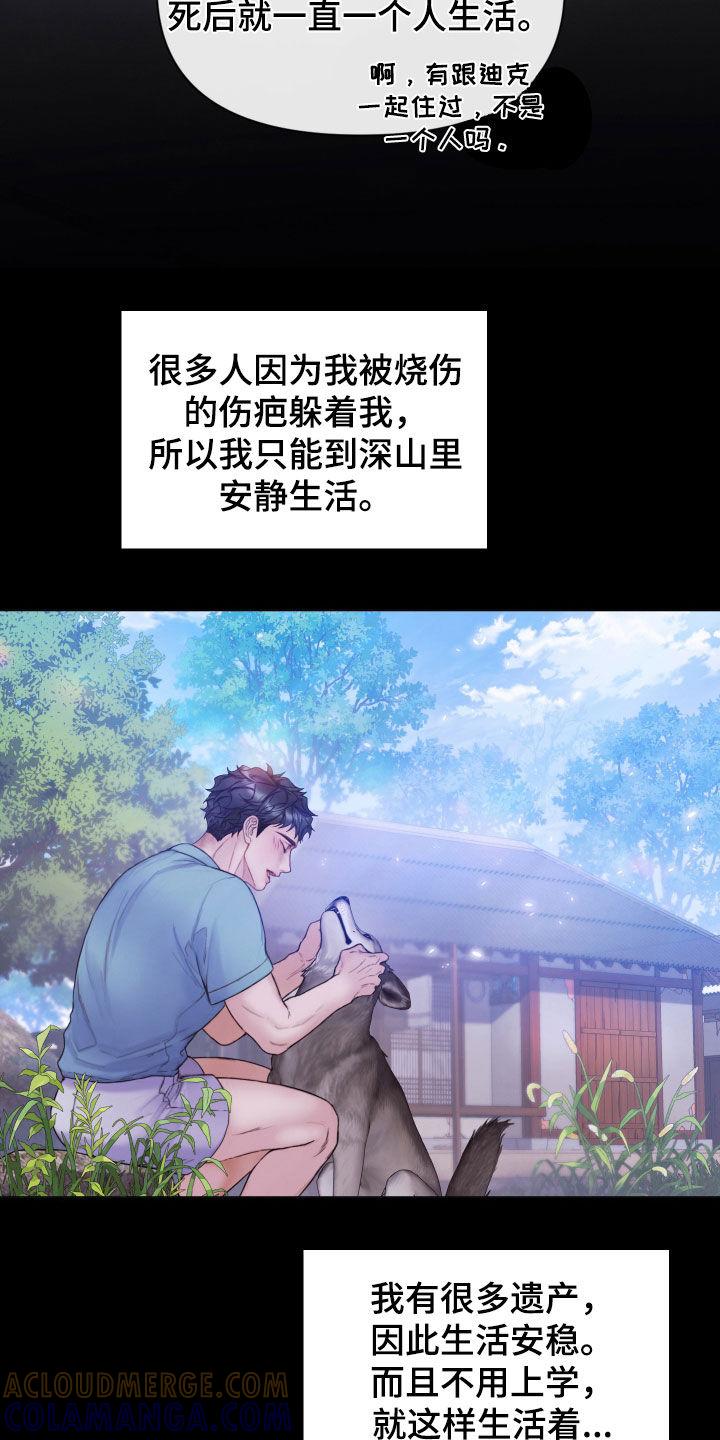 《致命咨询》第69章：记录片 第31页